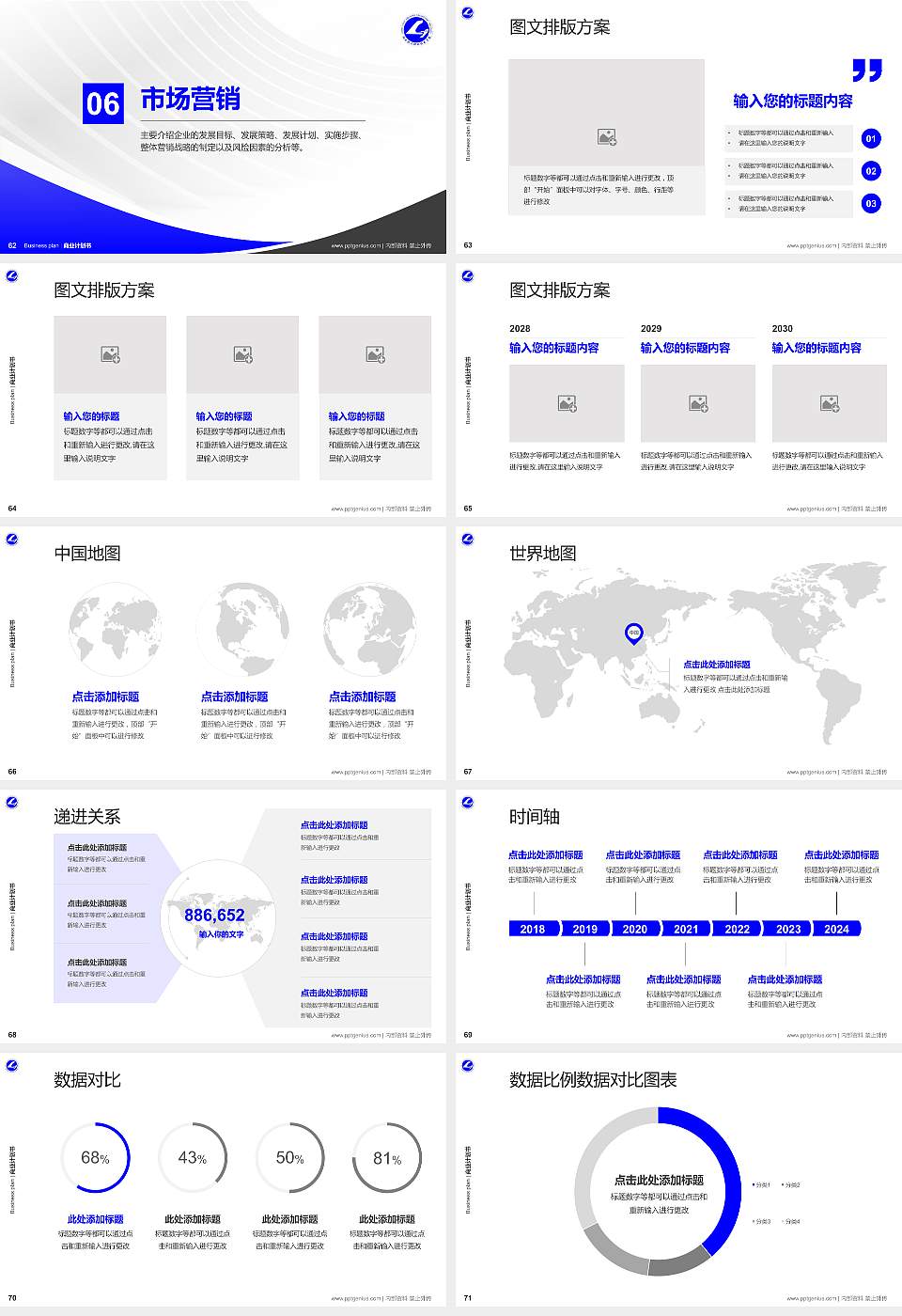 湖北轻工职业技术学院专用全国大学生互联网+创新创业大赛计划书/路演/网评PPT模板16:9格式幻灯片预览图8