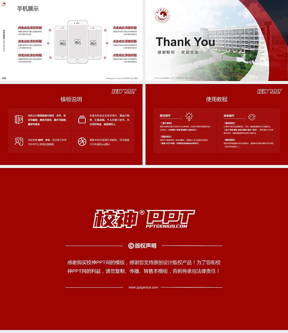 浙江传媒学院专用全国大学生互联网+创新创业大赛计划书/路演/网评PPT模板16:9格式幻灯片预览图16