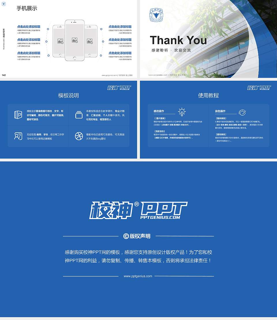 浙大城市学院专用全国大学生互联网+创新创业大赛计划书/路演/网评PPT模板16:9格式幻灯片预览图16