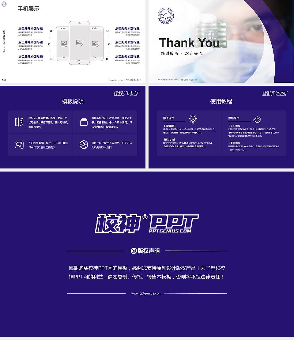 河北科技师范学院专用全国大学生互联网+创新创业大赛计划书/路演/网评PPT模板16:9格式幻灯片预览图16