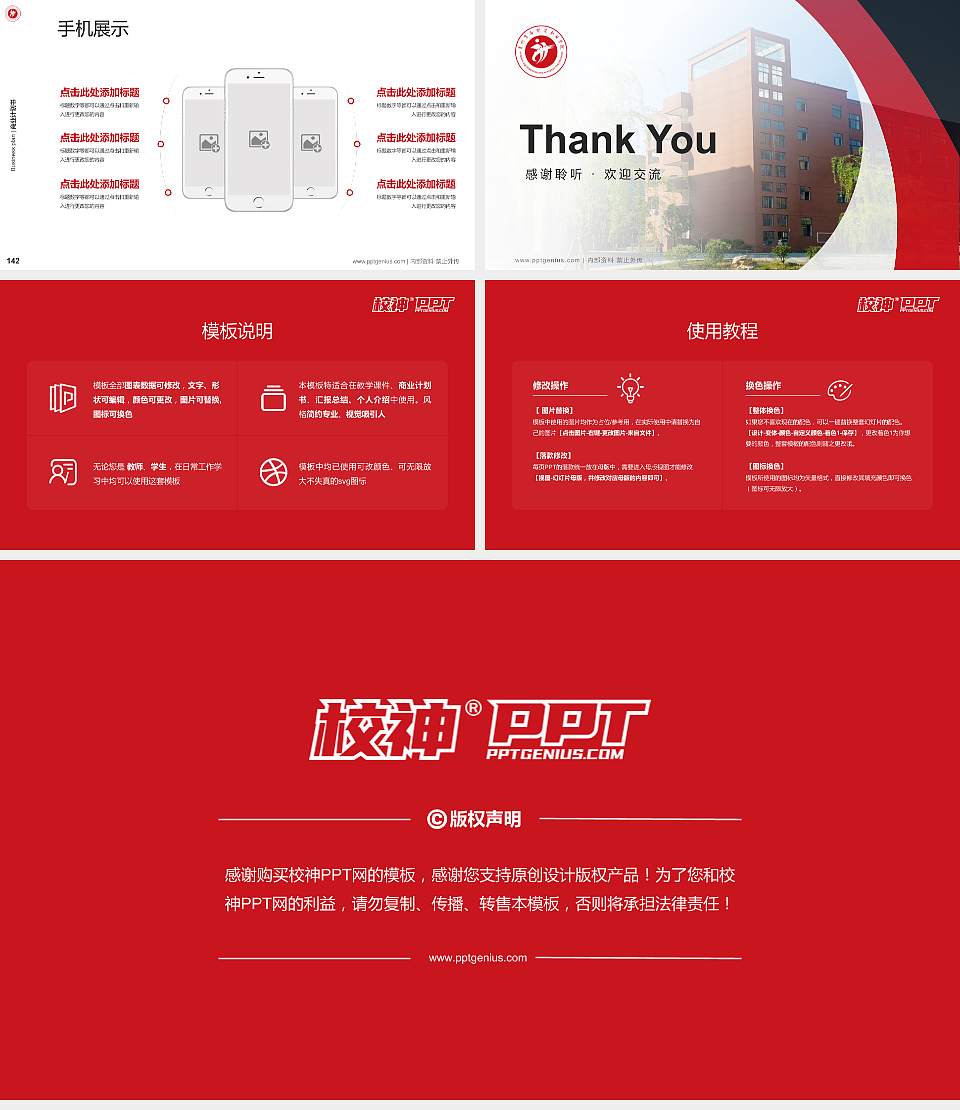 贵州装备制造职业学院专用全国大学生互联网+创新创业大赛计划书/路演/网评PPT模板16:9格式幻灯片预览图16