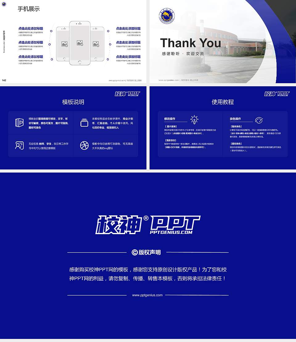 沈阳工学院专用全国大学生互联网+创新创业大赛计划书/路演/网评PPT模板16:9格式幻灯片预览图16