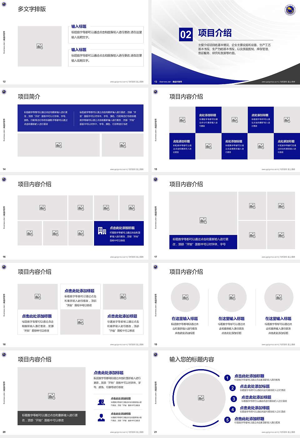 沈阳工学院专用全国大学生互联网+创新创业大赛计划书/路演/网评PPT模板16:9格式幻灯片预览图3