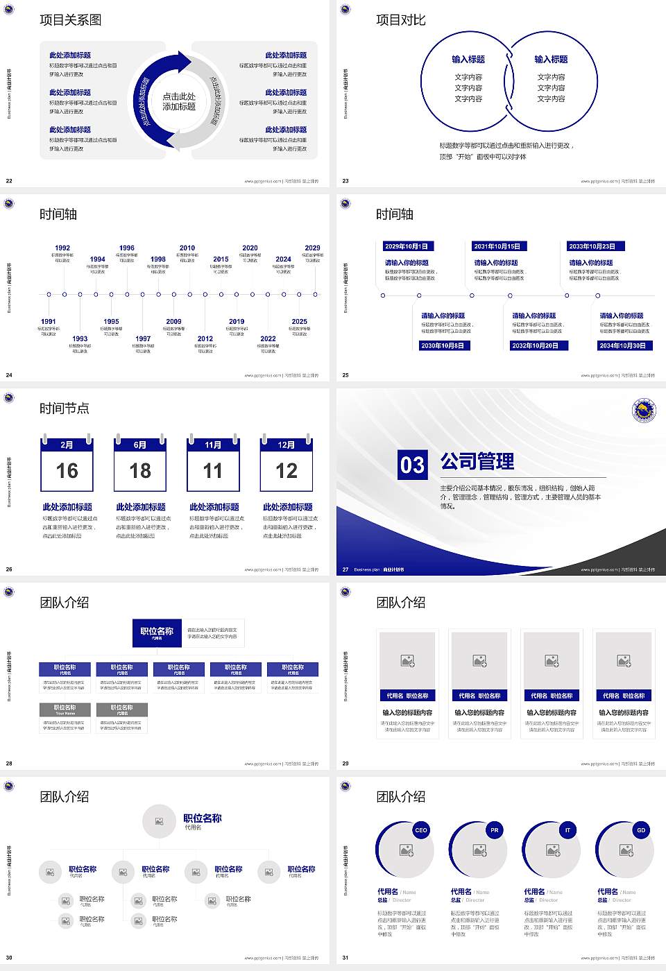 沈阳工学院专用全国大学生互联网+创新创业大赛计划书/路演/网评PPT模板16:9格式幻灯片预览图4