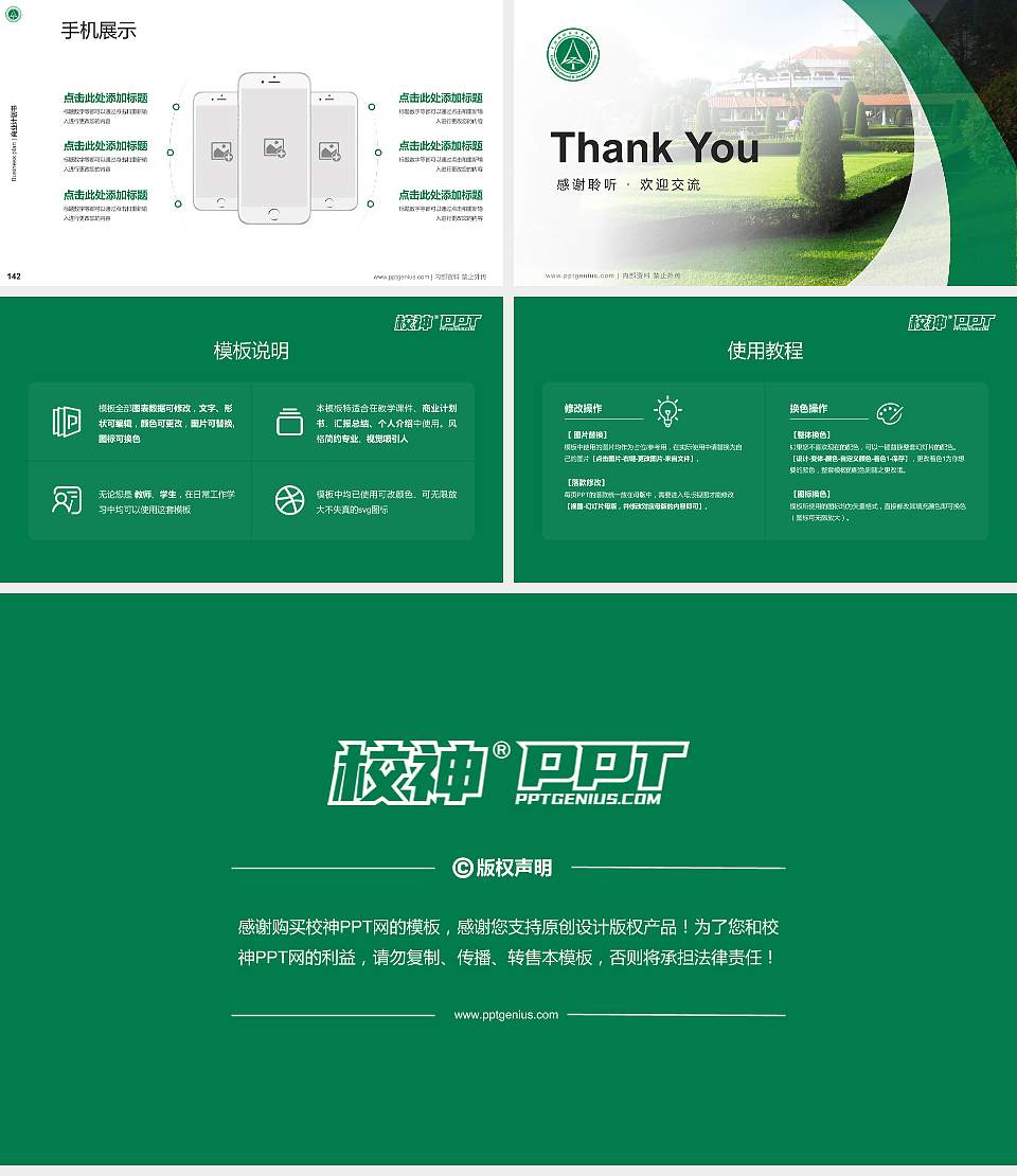 丽水职业技术学院专用全国大学生互联网+创新创业大赛计划书/路演/网评PPT模板16:9格式幻灯片预览图16