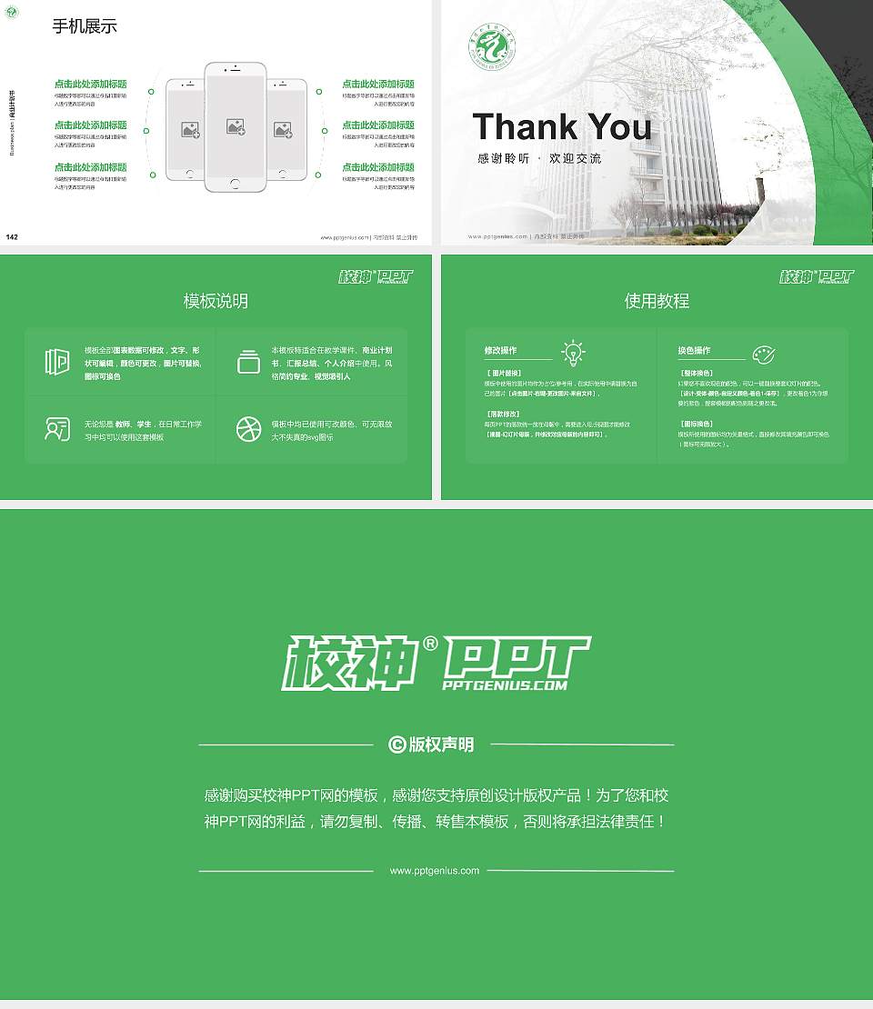 濮阳职业技术学院专用全国大学生互联网+创新创业大赛计划书/路演/网评PPT模板16:9格式幻灯片预览图16