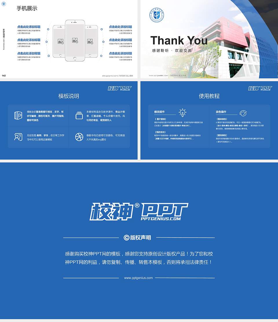 郑州城建职业学院专用全国大学生互联网+创新创业大赛计划书/路演/网评PPT模板16:9格式幻灯片预览图16