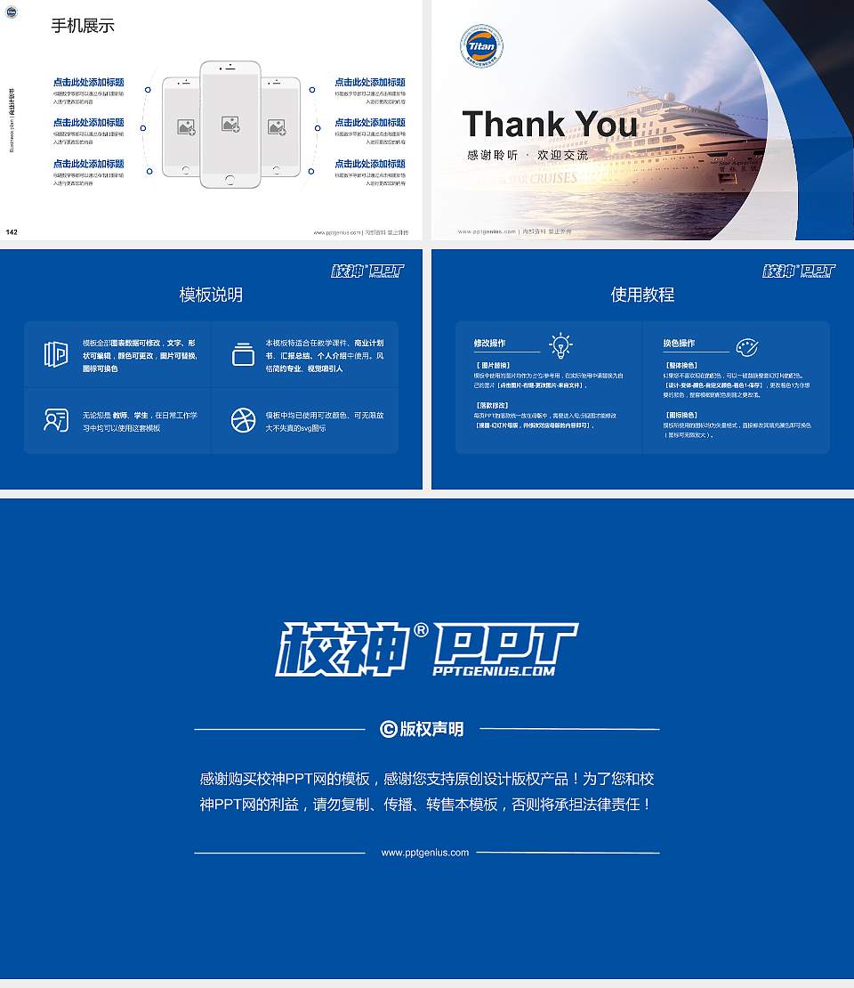 泉州泰山航海职业学院专用全国大学生互联网+创新创业大赛计划书/路演/网评PPT模板16:9格式幻灯片预览图16