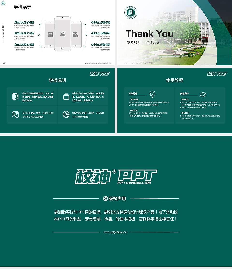 信阳学院专用全国大学生互联网+创新创业大赛计划书/路演/网评PPT模板16:9格式幻灯片预览图16