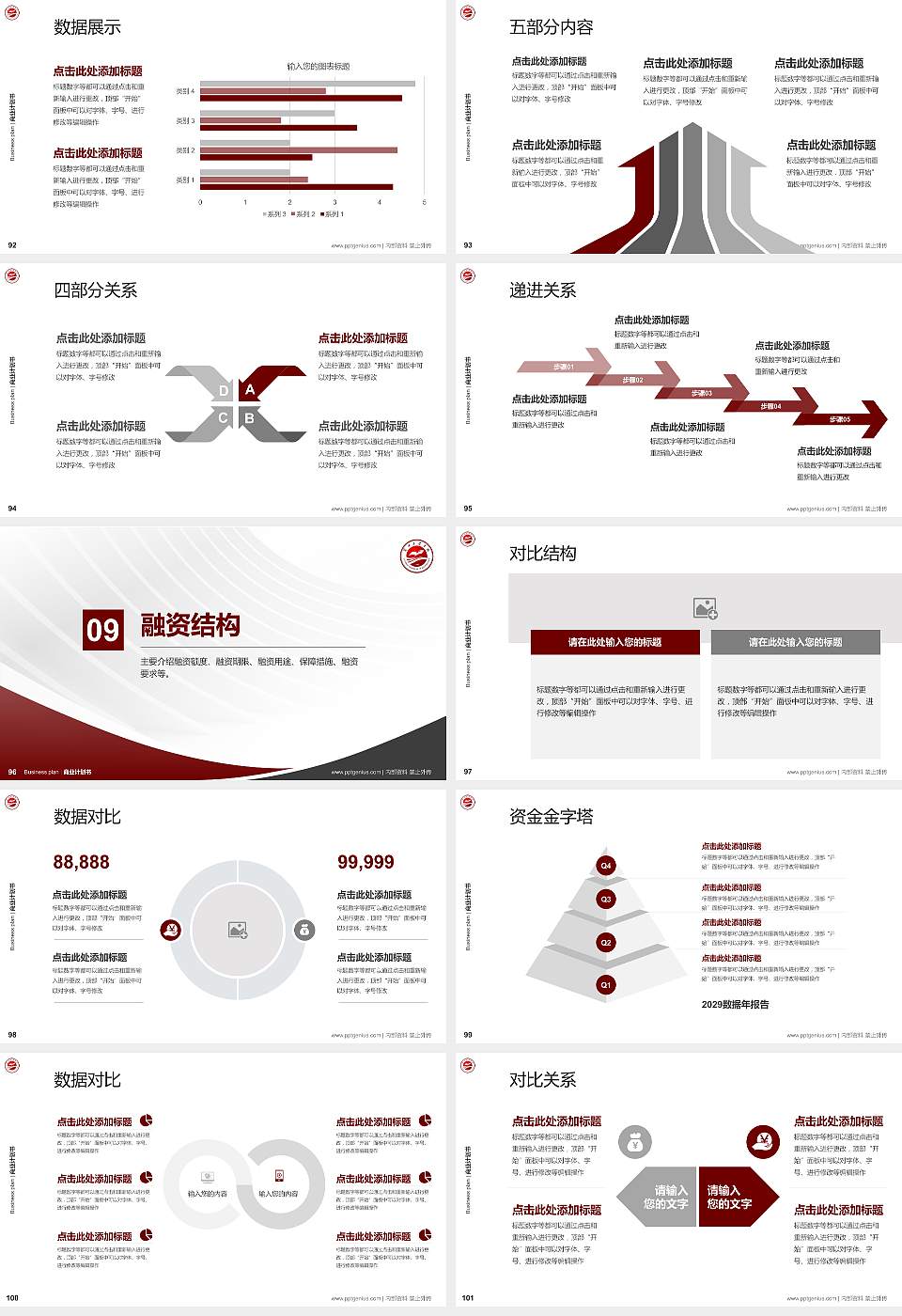 兰州工业学院专用全国大学生互联网+创新创业大赛计划书/路演/网评PPT模板16:9格式幻灯片预览图11