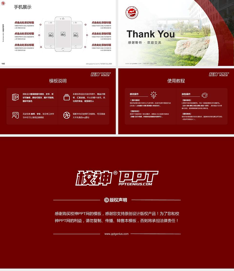 兰州工业学院专用全国大学生互联网+创新创业大赛计划书/路演/网评PPT模板16:9格式幻灯片预览图16