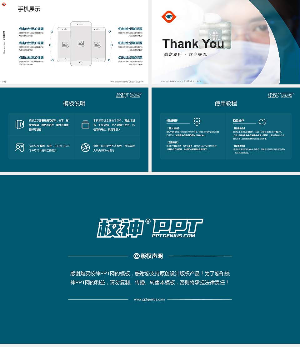 漳州科技职业学院专用全国大学生互联网+创新创业大赛计划书/路演/网评PPT模板16:9格式幻灯片预览图16