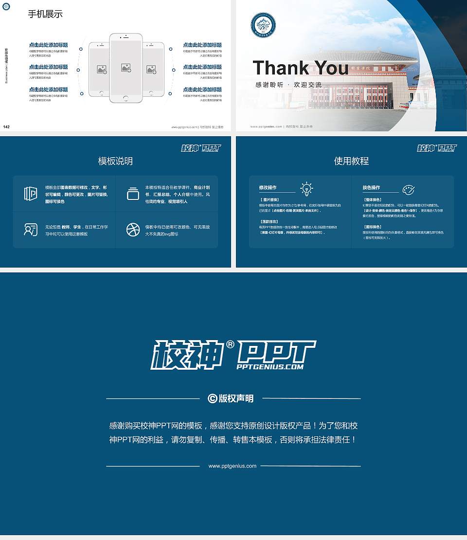 郑州体育职业学院专用全国大学生互联网+创新创业大赛计划书/路演/网评PPT模板16:9格式幻灯片预览图16