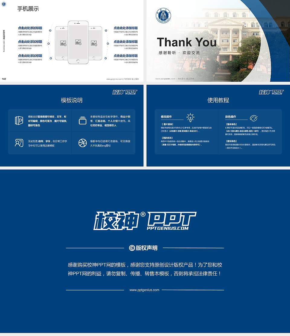 西南大学专用全国大学生互联网+创新创业大赛计划书/路演/网评PPT模板16:9格式幻灯片预览图16