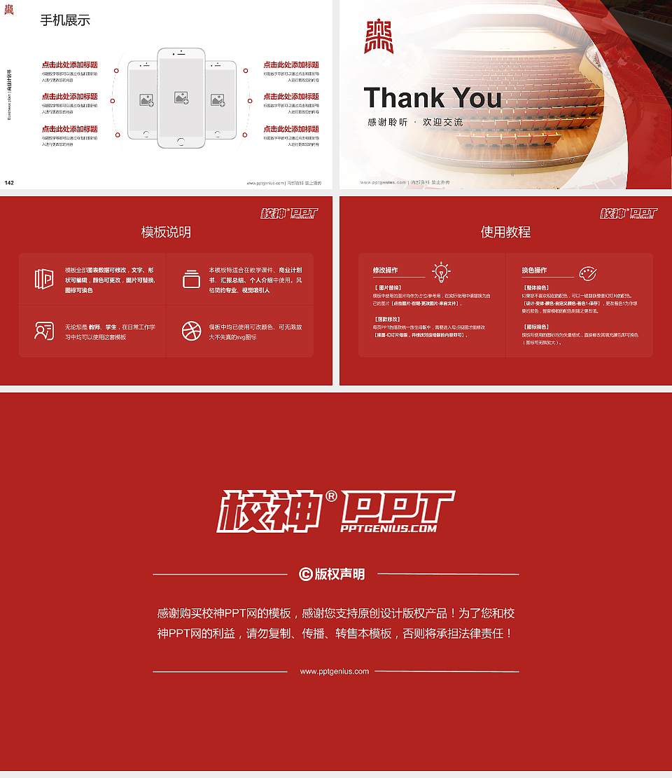 西安音乐学院专用全国大学生互联网+创新创业大赛计划书/路演/网评PPT模板16:9格式幻灯片预览图16