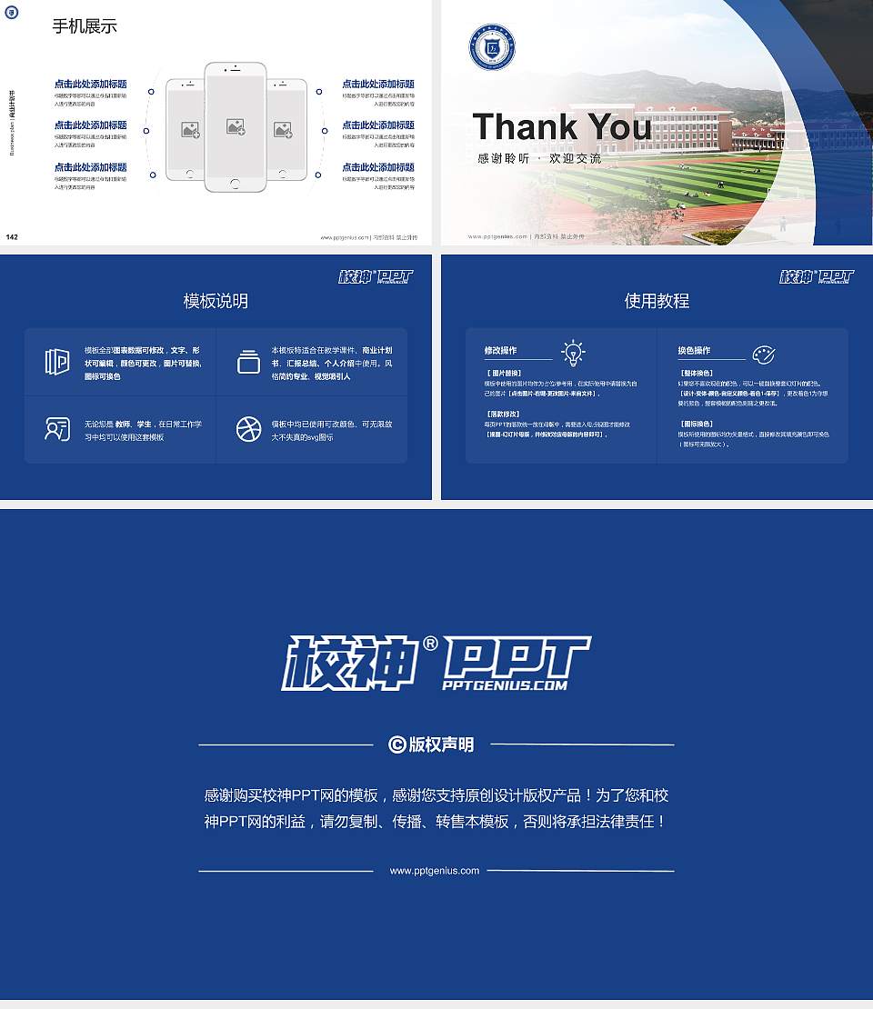 承德应用技术职业学院专用全国大学生互联网+创新创业大赛计划书/路演/网评PPT模板16:9格式幻灯片预览图16