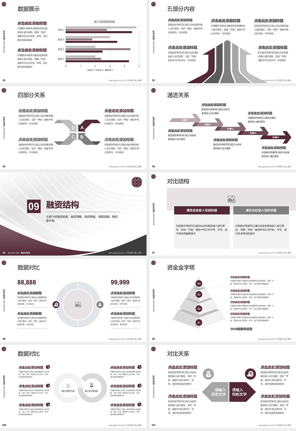 辽宁交通高等专科学校专用全国大学生互联网+创新创业大赛计划书/路演/网评PPT模板16:9格式幻灯片预览图11