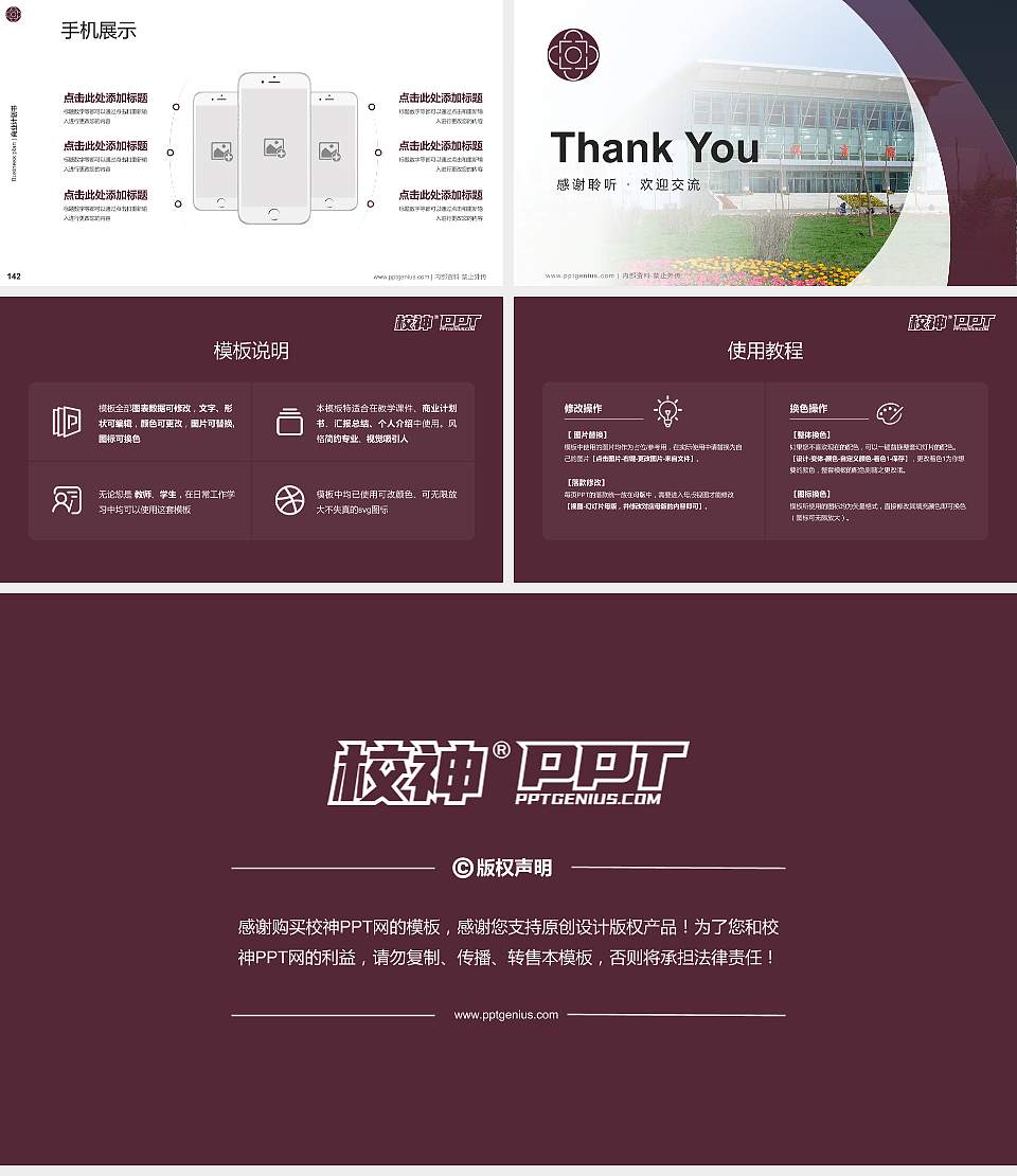 辽宁交通高等专科学校专用全国大学生互联网+创新创业大赛计划书/路演/网评PPT模板16:9格式幻灯片预览图16