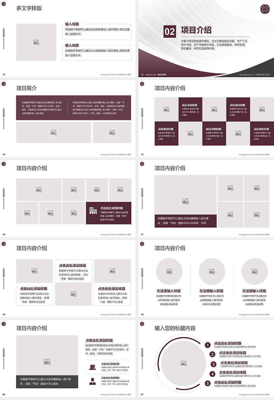 辽宁交通高等专科学校专用全国大学生互联网+创新创业大赛计划书/路演/网评PPT模板16:9格式幻灯片预览图3