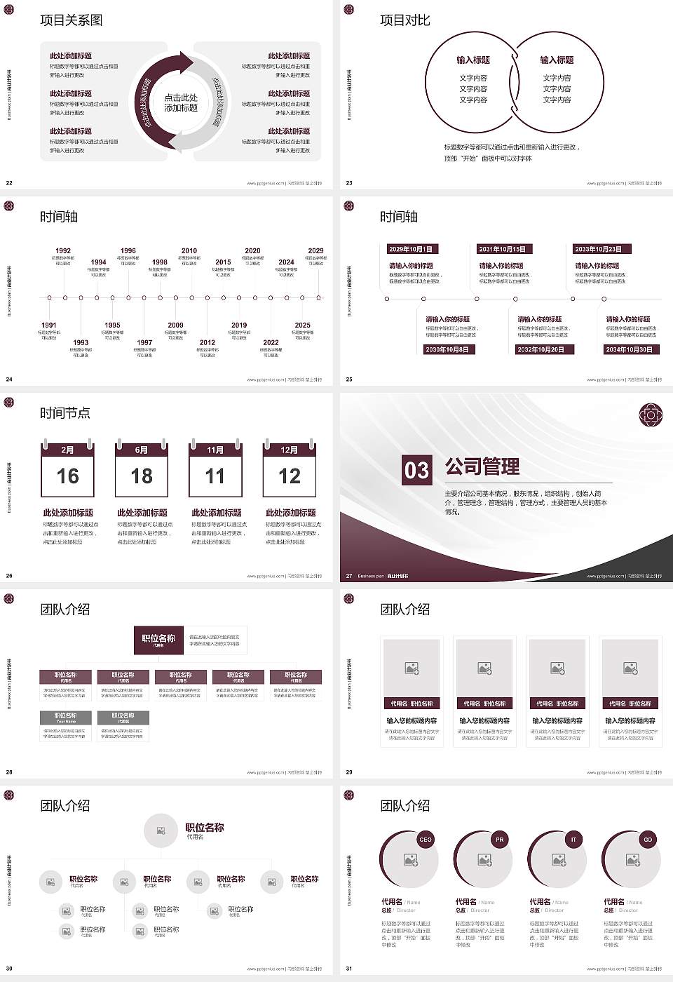 辽宁交通高等专科学校专用全国大学生互联网+创新创业大赛计划书/路演/网评PPT模板16:9格式幻灯片预览图4