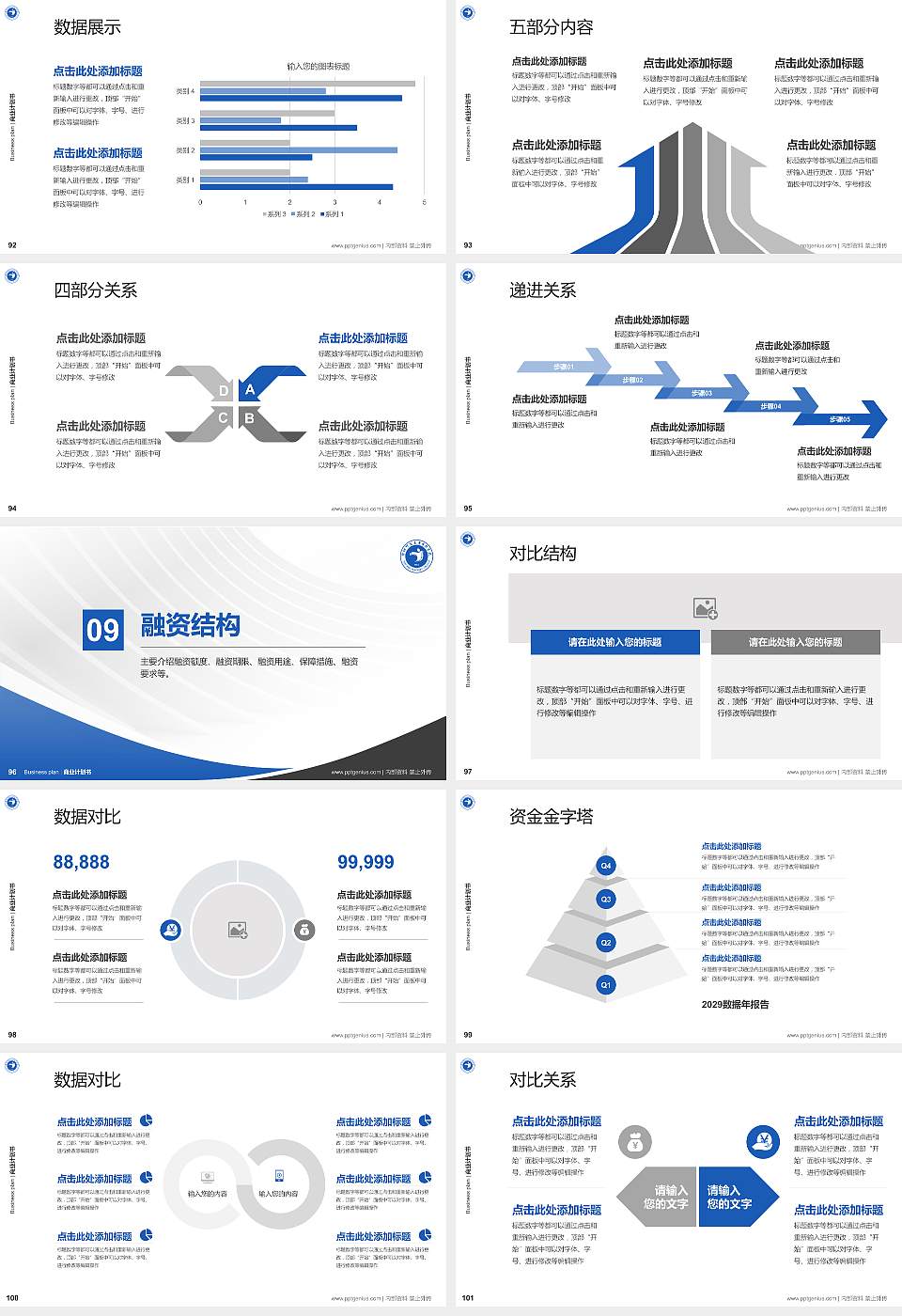 郧阳师范高等专科学校专用全国大学生互联网+创新创业大赛计划书/路演/网评PPT模板16:9格式幻灯片预览图11