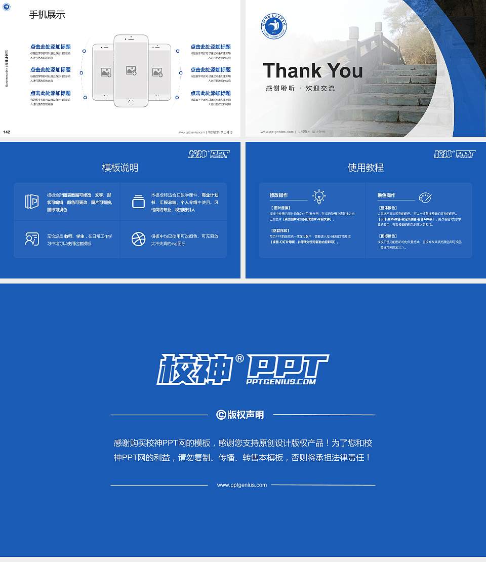 郧阳师范高等专科学校专用全国大学生互联网+创新创业大赛计划书/路演/网评PPT模板16:9格式幻灯片预览图16