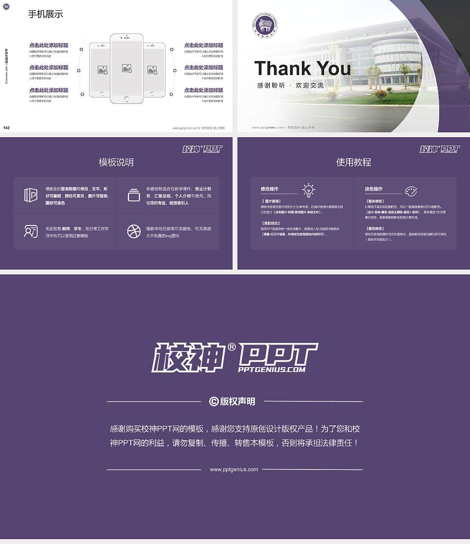 河南科技大学专用全国大学生互联网+创新创业大赛计划书/路演/网评PPT模板16:9格式幻灯片预览图16