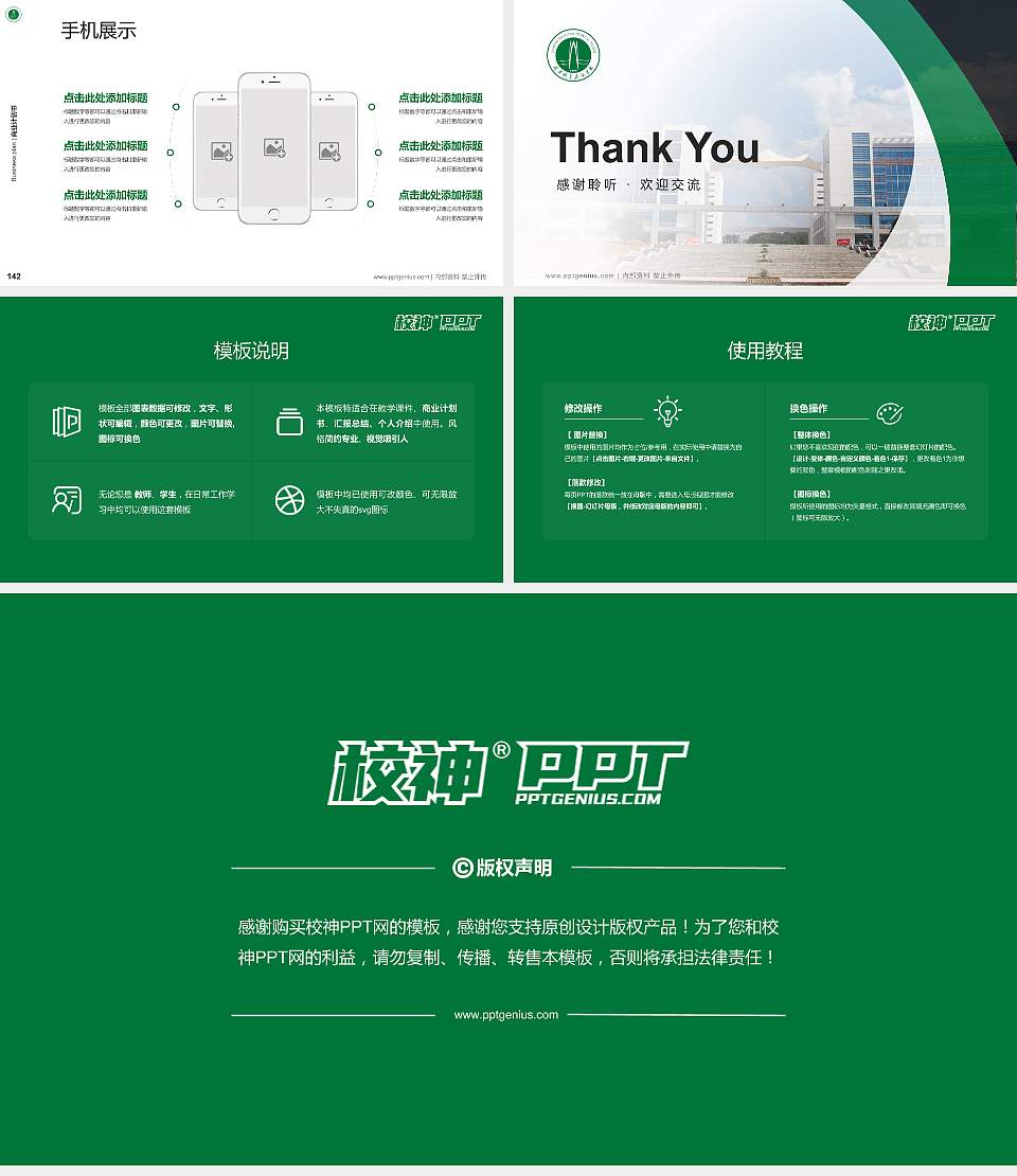 咸宁职业技术学院专用全国大学生互联网+创新创业大赛计划书/路演/网评PPT模板16:9格式幻灯片预览图16