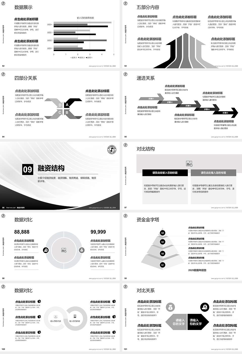 辽宁工程技术大学专用全国大学生互联网+创新创业大赛计划书/路演/网评PPT模板16:9格式幻灯片预览图11