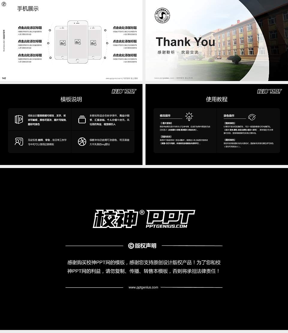 辽宁工程技术大学专用全国大学生互联网+创新创业大赛计划书/路演/网评PPT模板16:9格式幻灯片预览图16