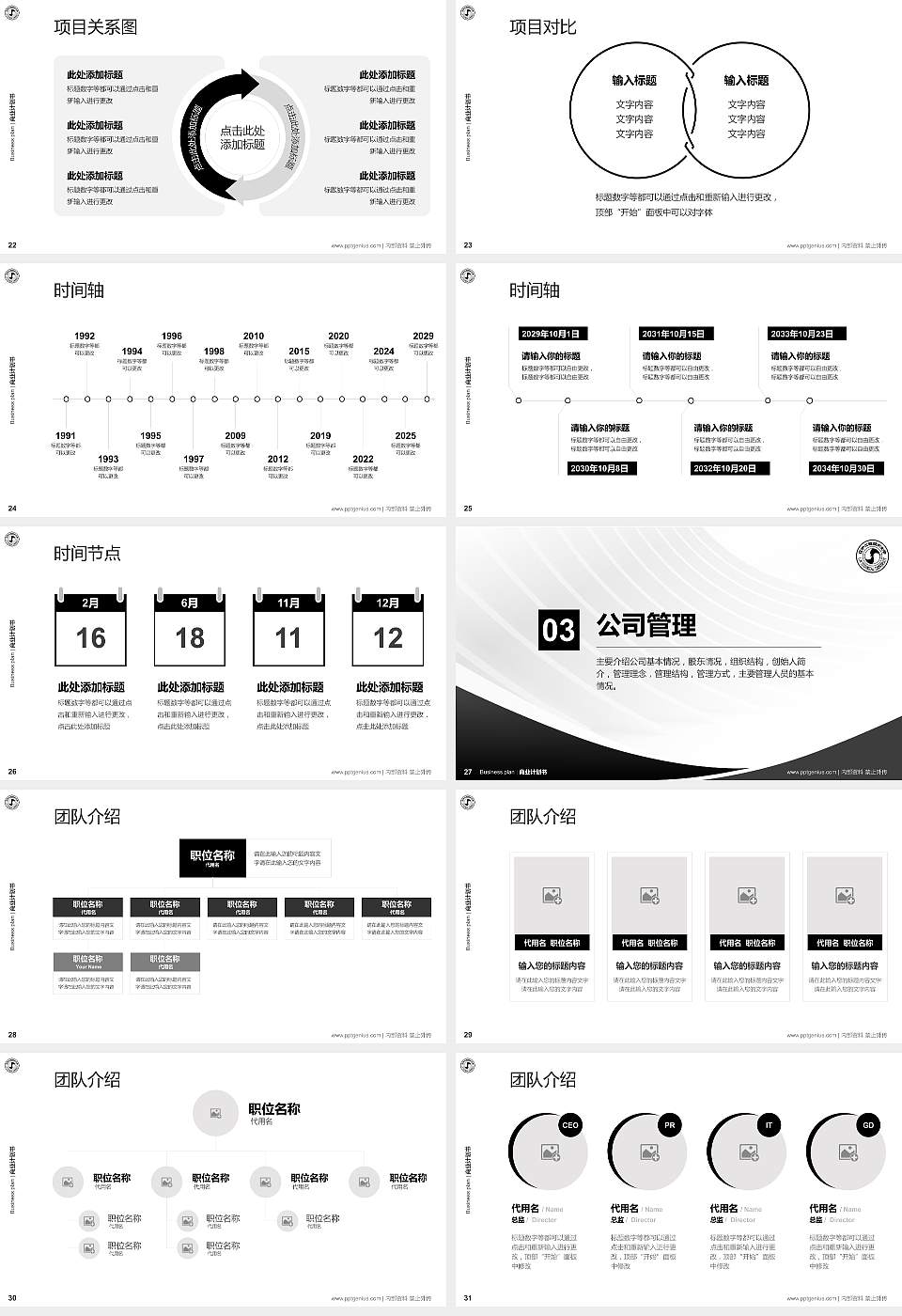 辽宁工程技术大学专用全国大学生互联网+创新创业大赛计划书/路演/网评PPT模板16:9格式幻灯片预览图4