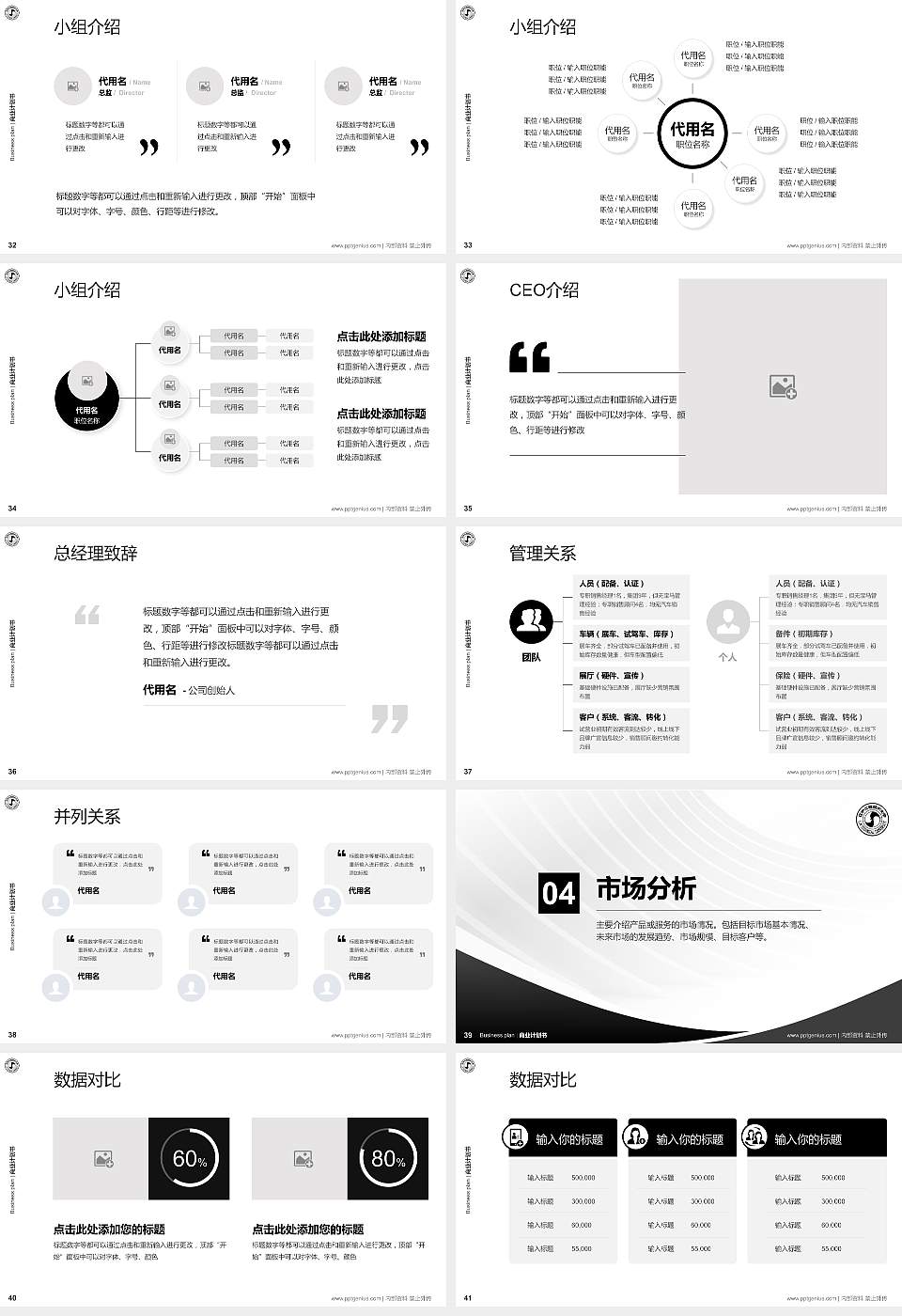 辽宁工程技术大学专用全国大学生互联网+创新创业大赛计划书/路演/网评PPT模板16:9格式幻灯片预览图5