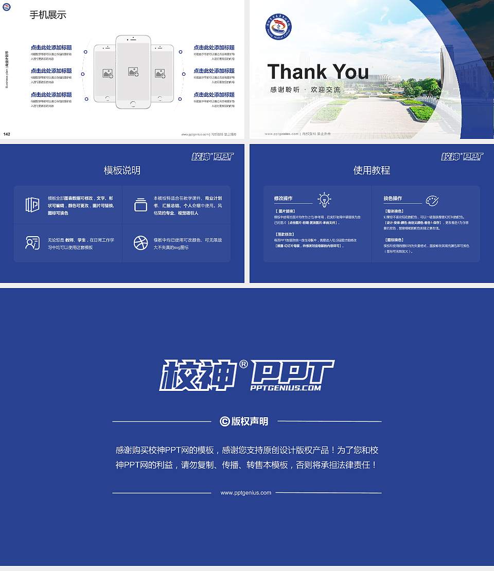 濮阳医学高等专科学校专用全国大学生互联网+创新创业大赛计划书/路演/网评PPT模板16:9格式幻灯片预览图16
