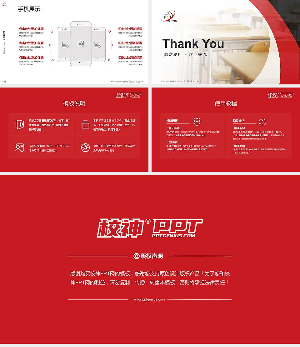 廊坊东方职业技术学院专用全国大学生互联网+创新创业大赛计划书/路演/网评PPT模板16:9格式幻灯片预览图16