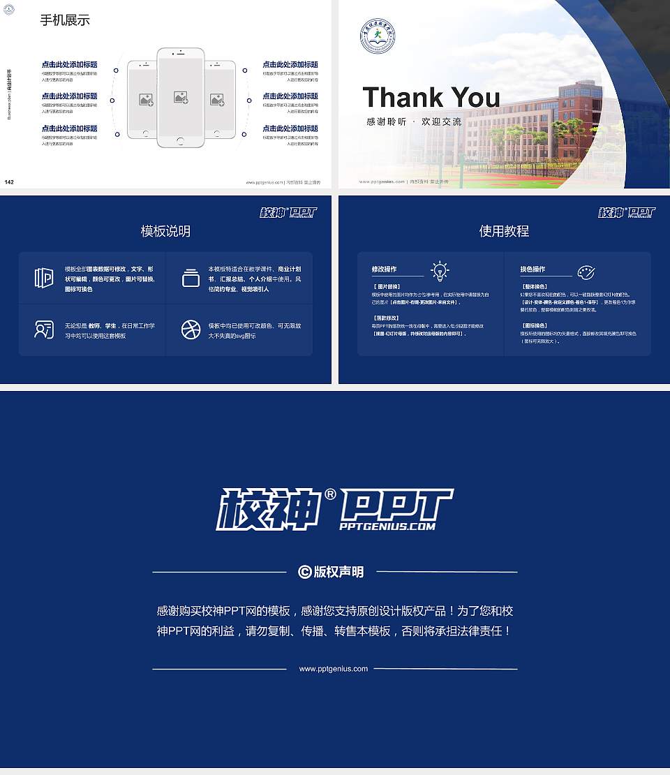 重庆健康职业学院专用全国大学生互联网+创新创业大赛计划书/路演/网评PPT模板16:9格式幻灯片预览图16
