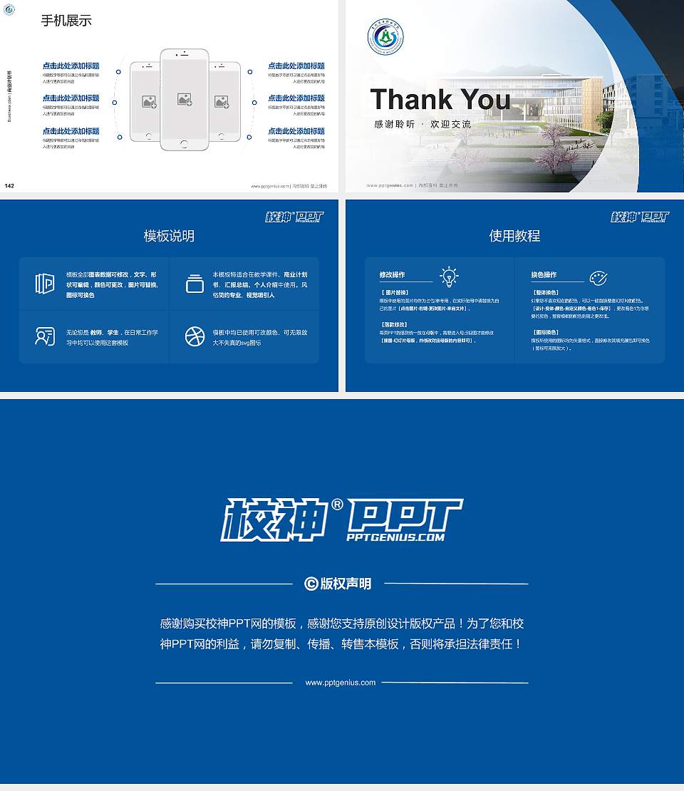 贵州健康职业学院专用全国大学生互联网+创新创业大赛计划书/路演/网评PPT模板16:9格式幻灯片预览图16