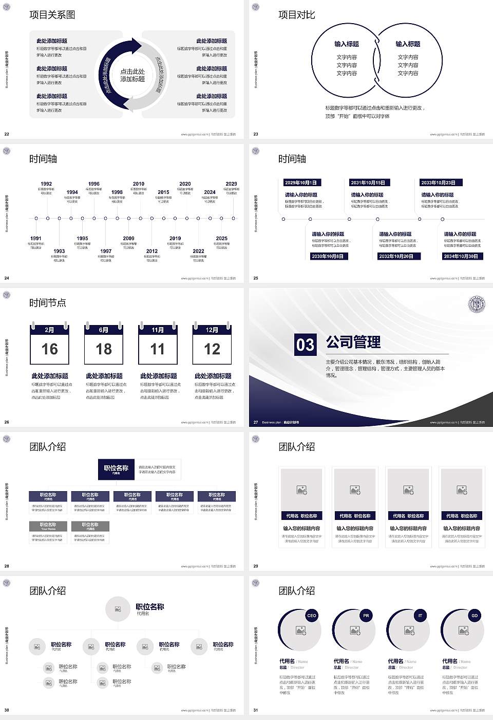 唐山师范学院专用全国大学生互联网+创新创业大赛计划书/路演/网评PPT模板16:9格式幻灯片预览图4