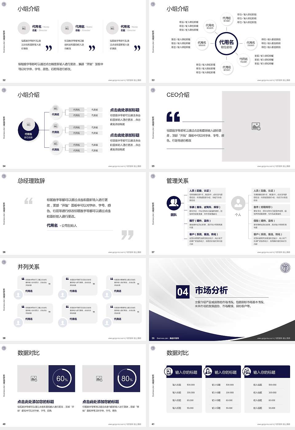 唐山师范学院专用全国大学生互联网+创新创业大赛计划书/路演/网评PPT模板16:9格式幻灯片预览图5