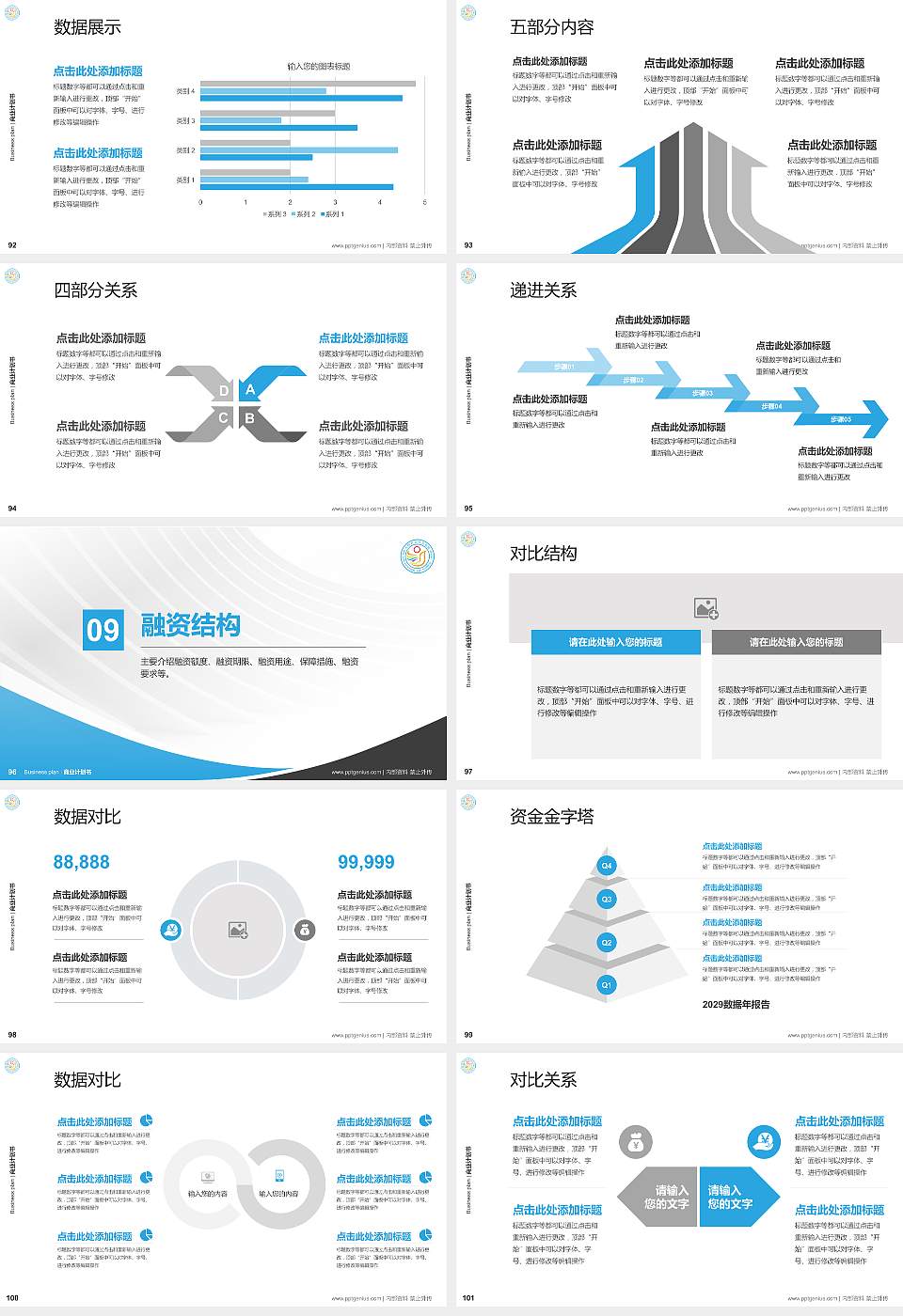 庆阳职业技术学院专用全国大学生互联网+创新创业大赛计划书/路演/网评PPT模板16:9格式幻灯片预览图11