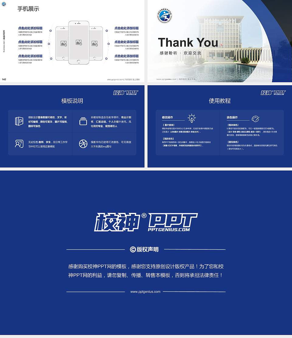 河南交通职业技术学院专用全国大学生互联网+创新创业大赛计划书/路演/网评PPT模板16:9格式幻灯片预览图16