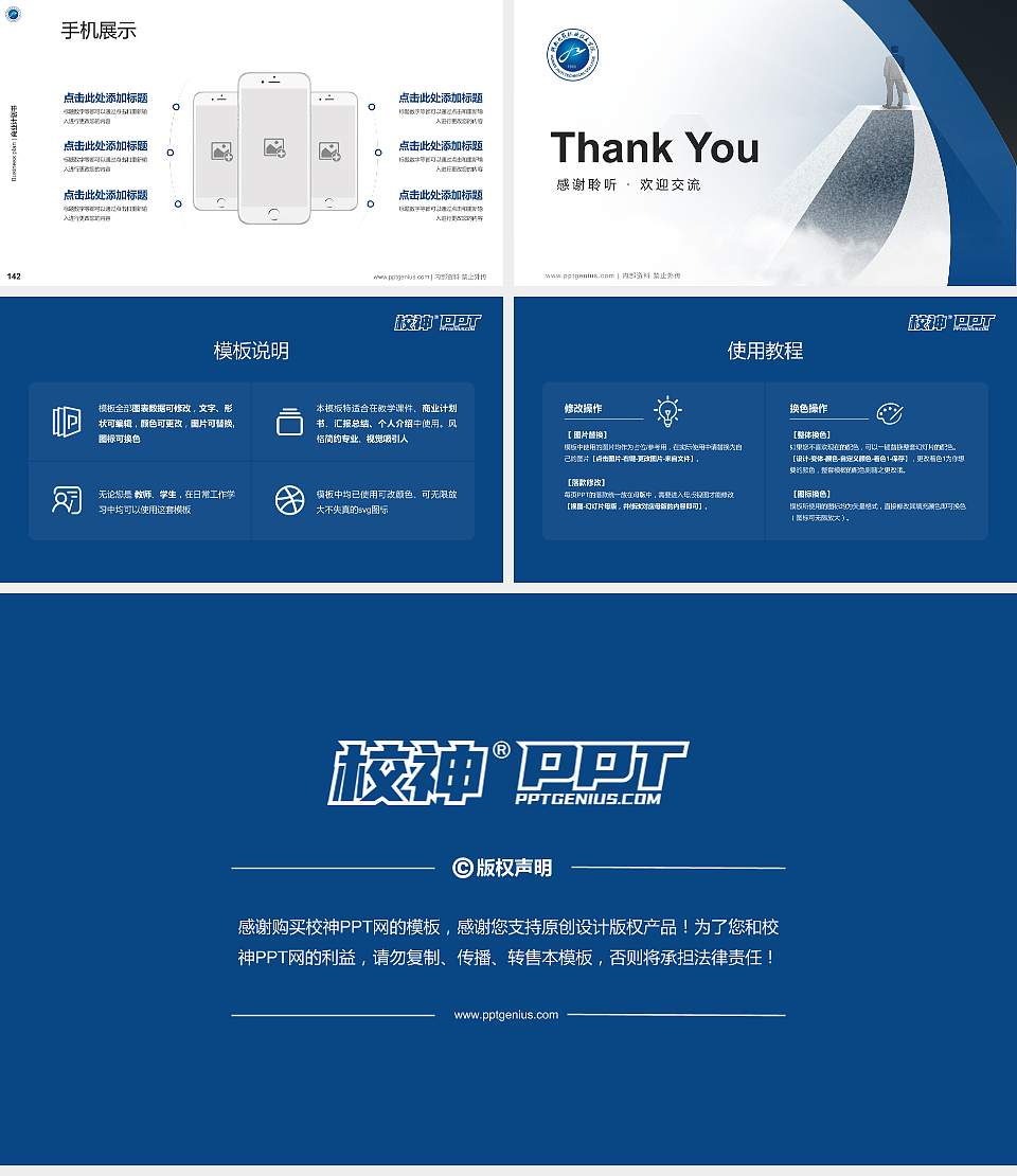 湖南九嶷职业技术学院专用全国大学生互联网+创新创业大赛计划书/路演/网评PPT模板16:9格式幻灯片预览图16