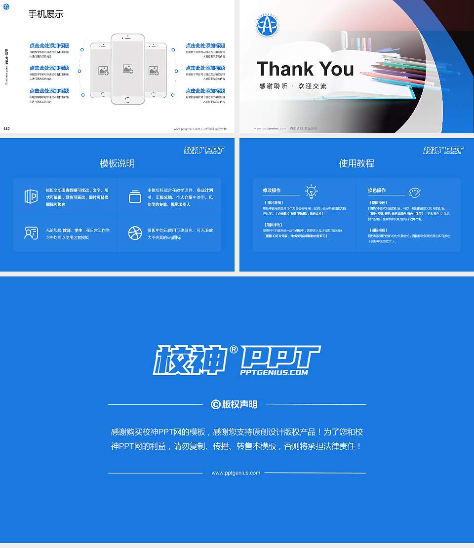 重庆海联职业技术学院专用全国大学生互联网+创新创业大赛计划书/路演/网评PPT模板16:9格式幻灯片预览图16