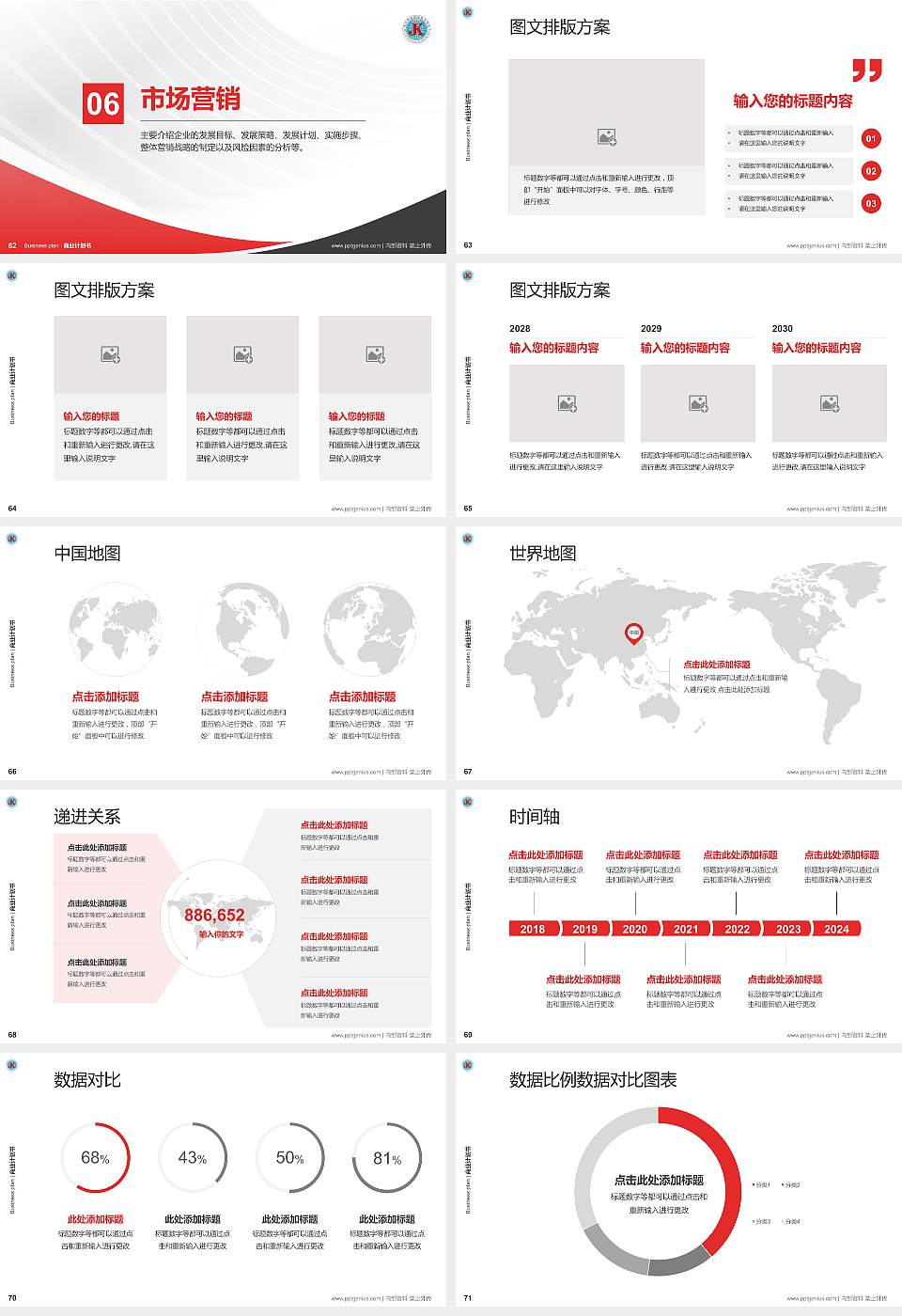 福州科技职业技术学院专用全国大学生互联网+创新创业大赛计划书/路演/网评PPT模板16:9格式幻灯片预览图8