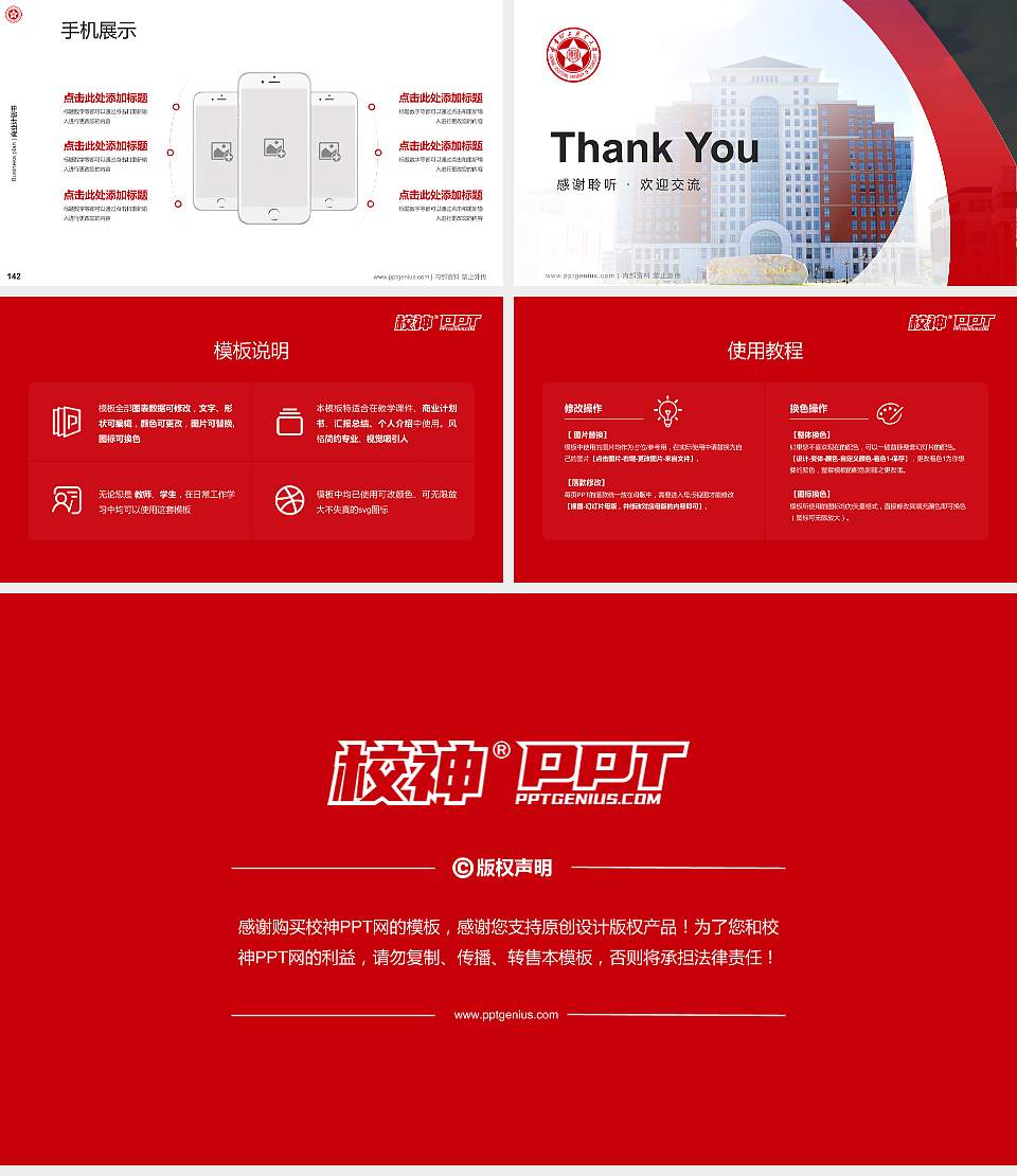 辽宁理工职业大学专用全国大学生互联网+创新创业大赛计划书/路演/网评PPT模板16:9格式幻灯片预览图16