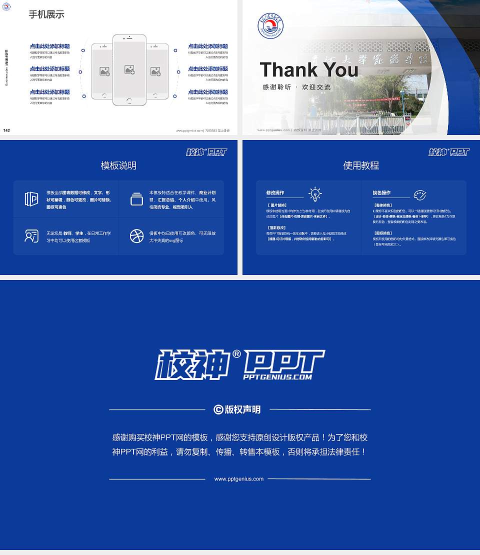 青海大学昆仑学院专用全国大学生互联网+创新创业大赛计划书/路演/网评PPT模板16:9格式幻灯片预览图16