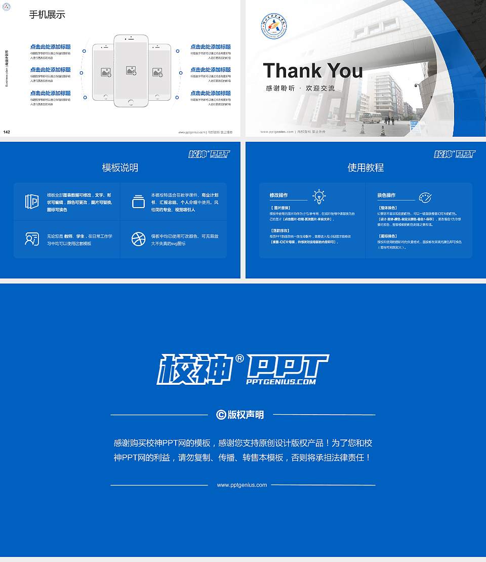 河北艺术职业学院专用全国大学生互联网+创新创业大赛计划书/路演/网评PPT模板16:9格式幻灯片预览图16