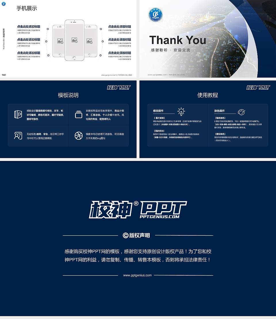 福州海峡职业技术学院专用全国大学生互联网+创新创业大赛计划书/路演/网评PPT模板16:9格式幻灯片预览图16