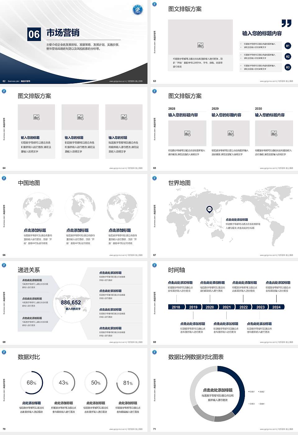 福州海峡职业技术学院专用全国大学生互联网+创新创业大赛计划书/路演/网评PPT模板16:9格式幻灯片预览图8