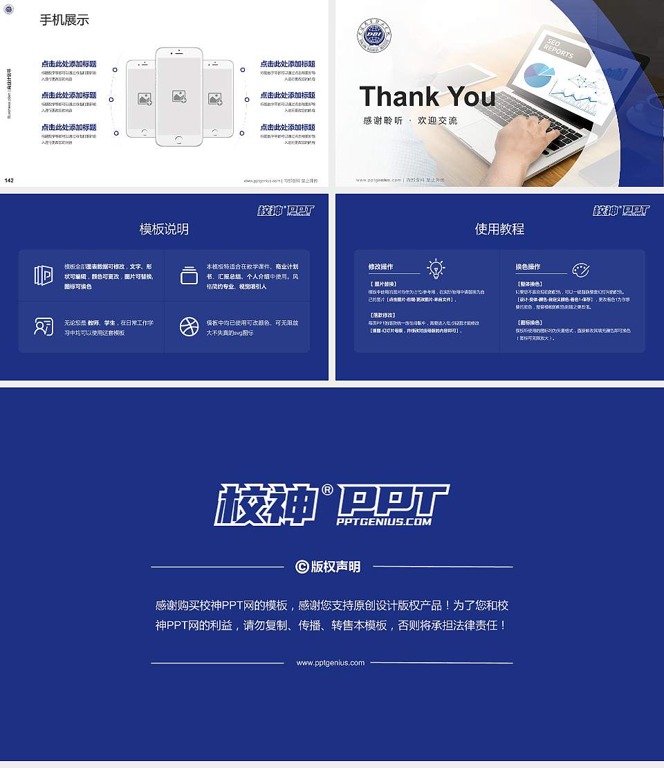 大连商务职业学院专用全国大学生互联网+创新创业大赛计划书/路演/网评PPT模板16:9格式幻灯片预览图16