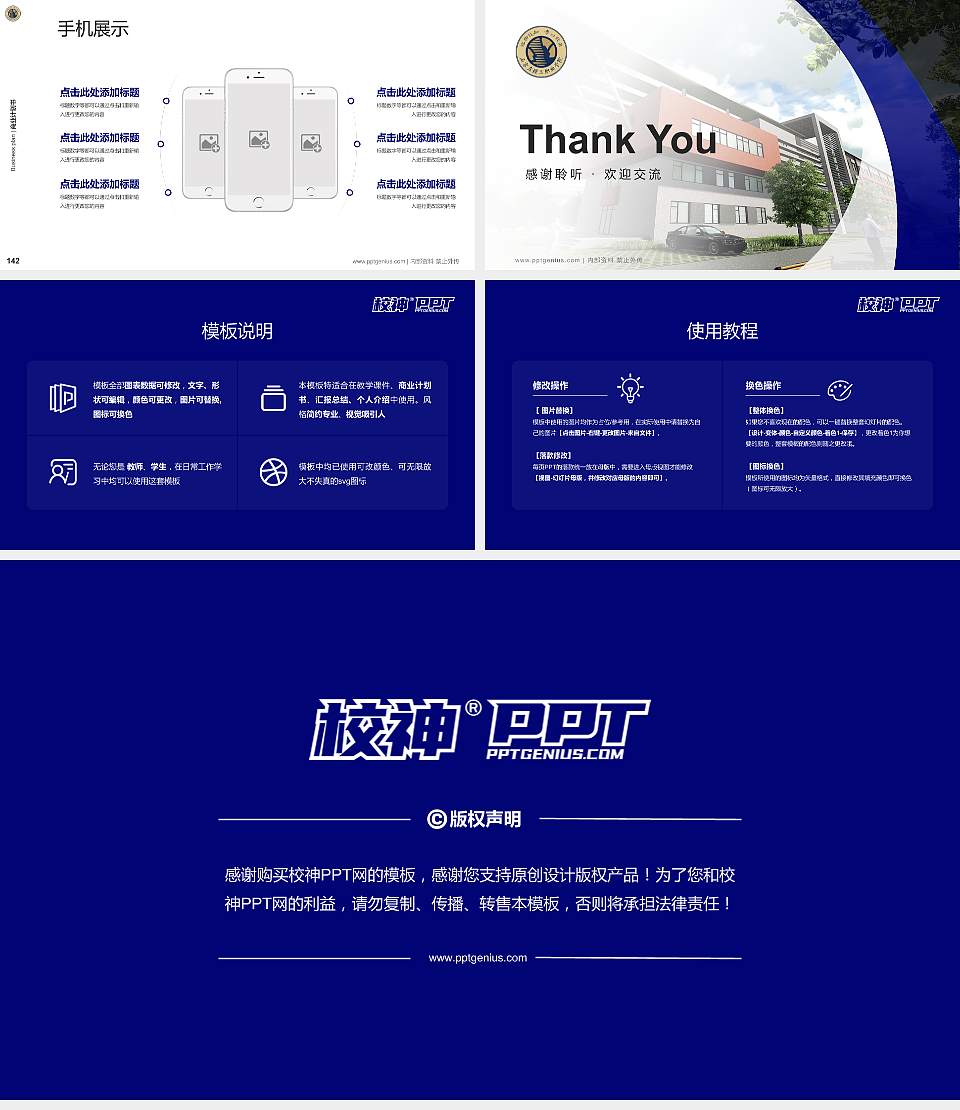 石家庄理工职业学院专用全国大学生互联网+创新创业大赛计划书/路演/网评PPT模板16:9格式幻灯片预览图16